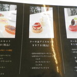 Patisserie De Et Tendre Hakodate Kaen Ten - メニュー