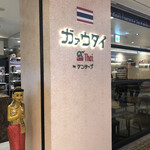 Gao Thai Howaiti- Umeda Ten - 