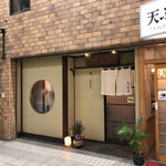 Sushi Dokoro Chiharu - 