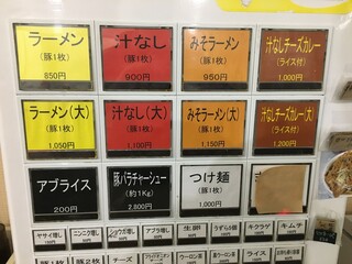 ラーメンジャパン - 券売機