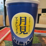 マクドナルド - 