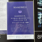 MAMEHICO Ginza - 