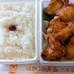 Hoka Hoka Bento Chitose Ten - 弁当の全体はこんな風です！