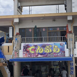 中本鮮魚店 - 