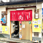 長崎ちゃんぽん・皿うどん専門店 尚  - 