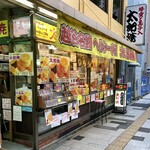 Taro Yaki Honpo - 店頭の様子