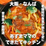 Azuma Mama no Dekitate Kitchen - 