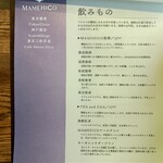 MAMEHICO Ginza - 