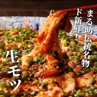 【創業40年的招牌菜】 生內臟