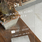 Nukazuke Kobo Nipote - 