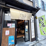 Ashiyu Cafe Mominoyu Ueno Ten - 