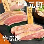 Jidori × Jizake Izakaya Yabuya Motomachi Ten - 