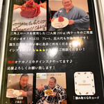 焼肉 ONAKANOMIKATA - 