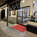 Kuraya - 店構え