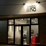 restaurant iino - 