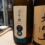 大井町 日本酒 宵月 - 