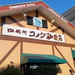 KOMEDA’S Coffee Kamakura Fukasawa Ten - 