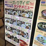 Gao Thai Howaiti- Umeda Ten - 