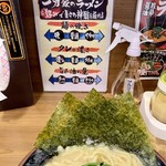 横浜家系ラーメン 一刀家 - 好み