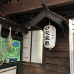 Oshokuji Dokoro Bunashizuku (Yachi Onsen) - 