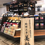 Coffee Kobo Hakodate Misuzu Seibu Akita Ten - 