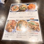 張家 - 定食系メニュー