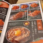 Oumi Yakiniku Horumon Sudaku Himeji Ten - 