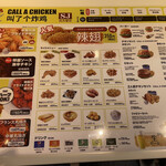 CALL A CHICKEN Ikebukuro Ten - 