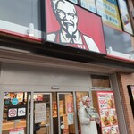 Kentucky Fried Chicken Sapporo Aso Ten - 店舗外観