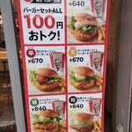 Kentucky Fried Chicken Sapporo Aso Ten - ランチメニュー