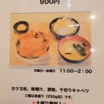 Tonkatsu Taro Bun Ten - menu