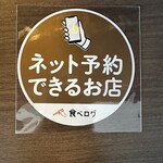 うな忠 - ネット予約始めました！