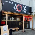 Ramen Maruhashi - 