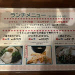 Bishu Udon Hajime - 