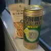 ニューデイズ - 焼酎職人チューハイ