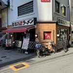 喜多方ラーメン坂内 小法師 - お店外観