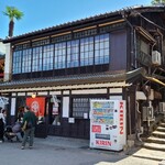 山代屋 - 厳島神社唐門正面、大正期の旧家を改装した「山代屋」さん2004年創業、厨房に店主とスタッフ1名、ホールは女性スタッフ2名の4名体制蕎麦専門店→和食店(あなごめし&うどん等)へ転換