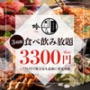 地酒と創作和食 吟 - その他写真: