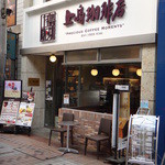 上島珈琲店 - 外観