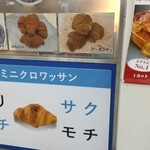 ミニヨン - 