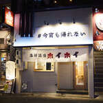 Hayamaki to Sushi Seafood Sakaba Hoihoi Toyohashi Ten - 