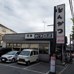 Tonkatsu Katsu Kuniya Takashimadaira Ten - 定食 かつ圀屋