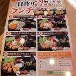 Shabu Shabu Sukiyaki Dontei Noda Ten - 