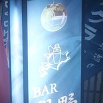 BAR Konno - 