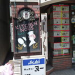 Kitchen Nou - 