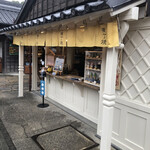 Yokocho Yaki no Mise - 