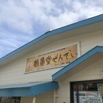 鶴亀堂ぜんざい - 