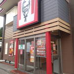 Kentucky Fried Chicken Aiko Ishida Ten - 