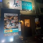 Shabushabu × Teppanyaki. Seiun Kurokawa Kita Ten - 