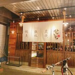 Sake to Teppan Pikaichi - 